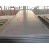 供應高強度板Q460C