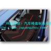 新秀麗生產【汽車真皮坐椅套】【通用汽車坐墊】強勢登場