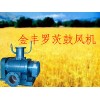 羅茨鼓風機 羅茨風機